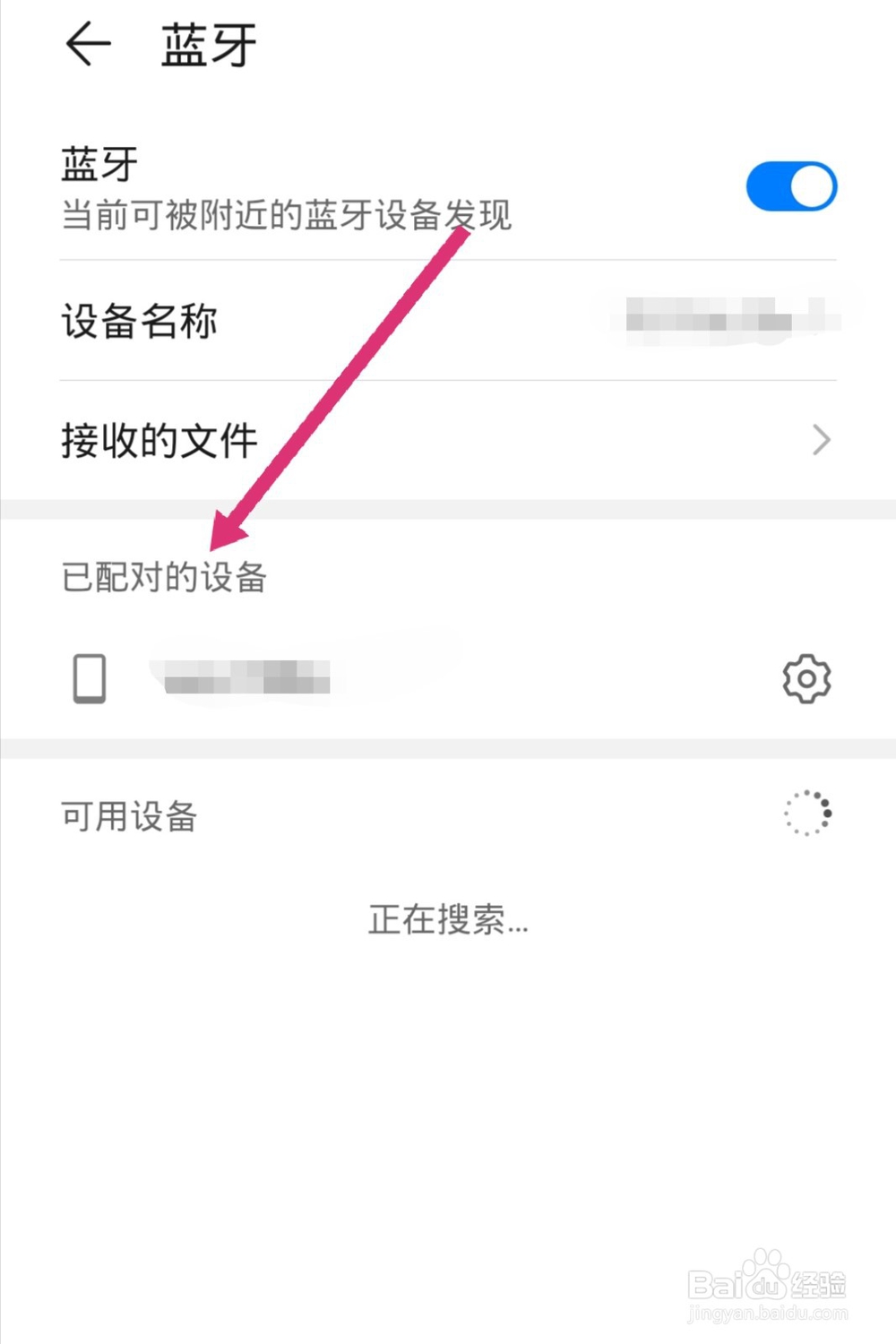 蓝牙耳机怎么连接手机