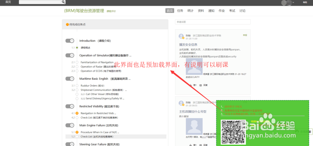 超星/智慧树网课刷课，考试答题技术