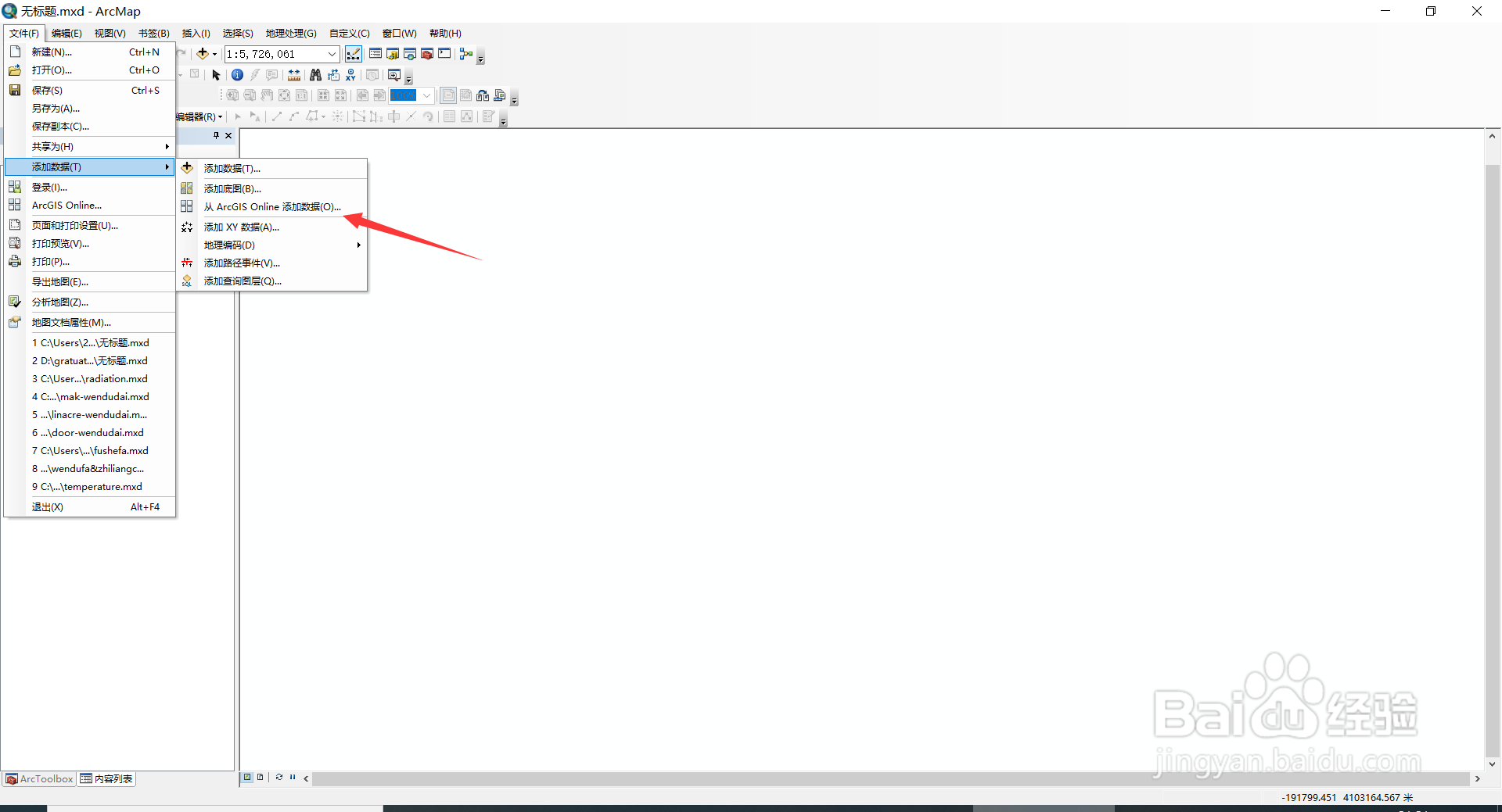 Arcmap 10.2工具栏常用快捷键介绍(9)