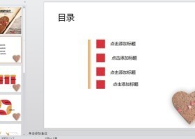 如何将ppt中的图片放大或缩小