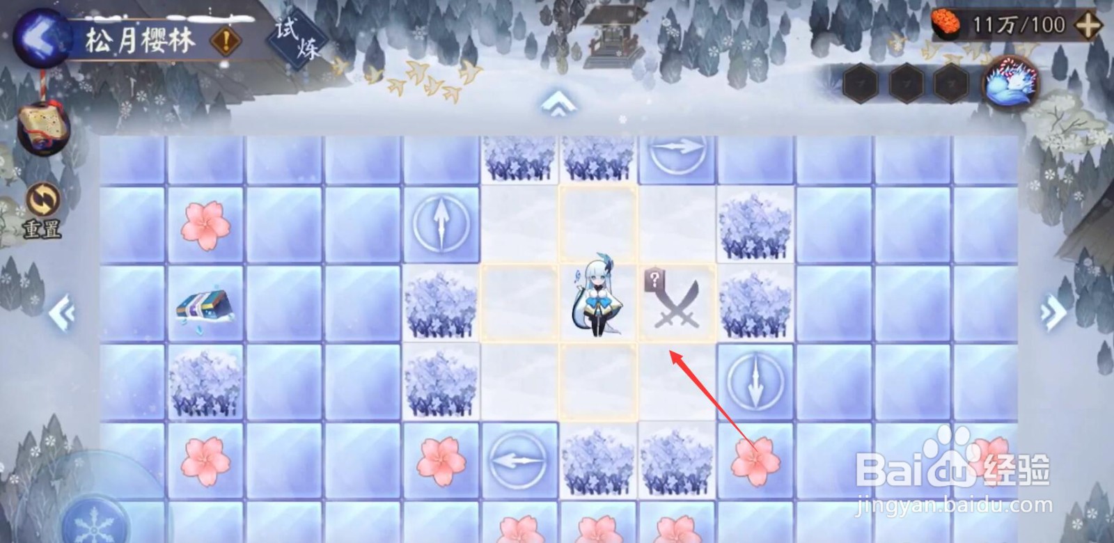 阴阳师樱林怎么走松月
