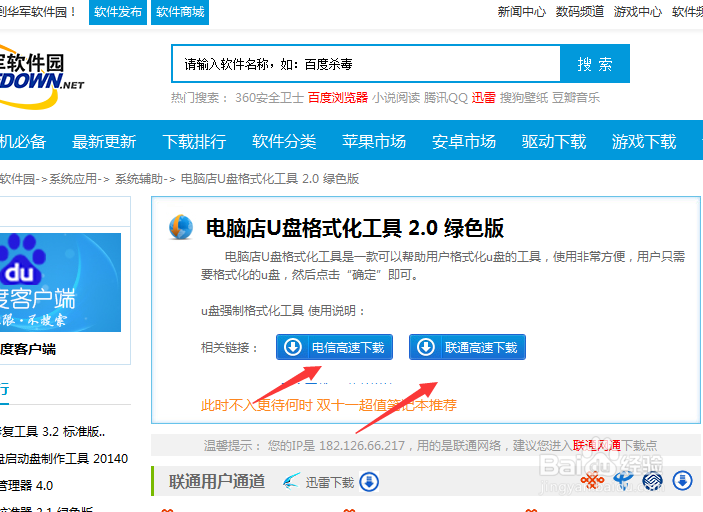强制格式化U盘方法