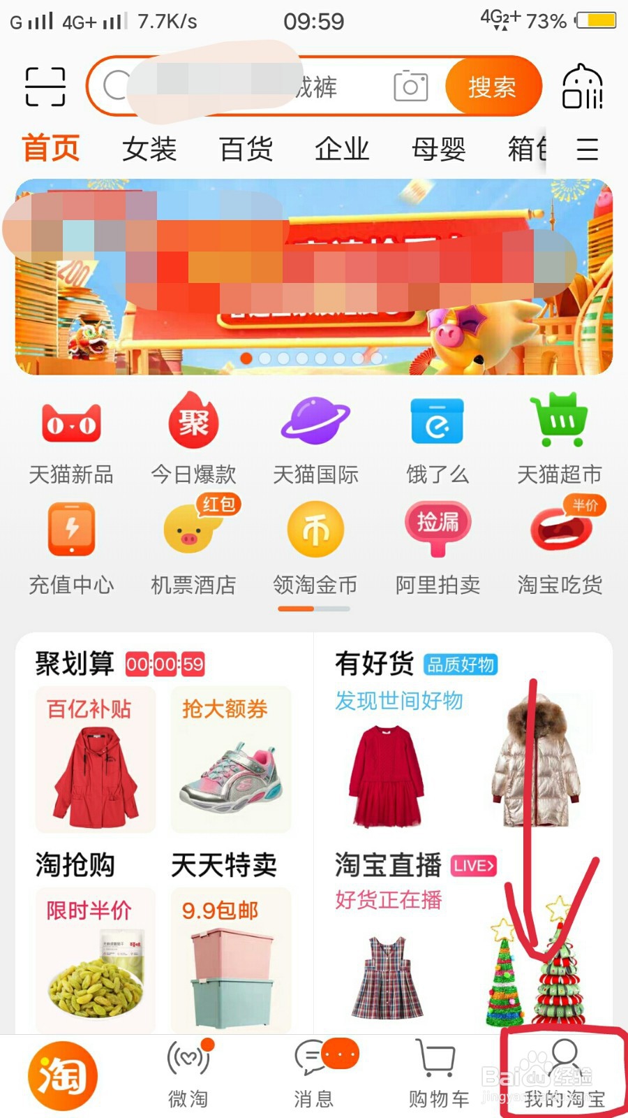 手机淘宝里如何查看退款订单详情？