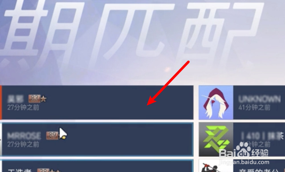 守望先锋怎么举报玩家