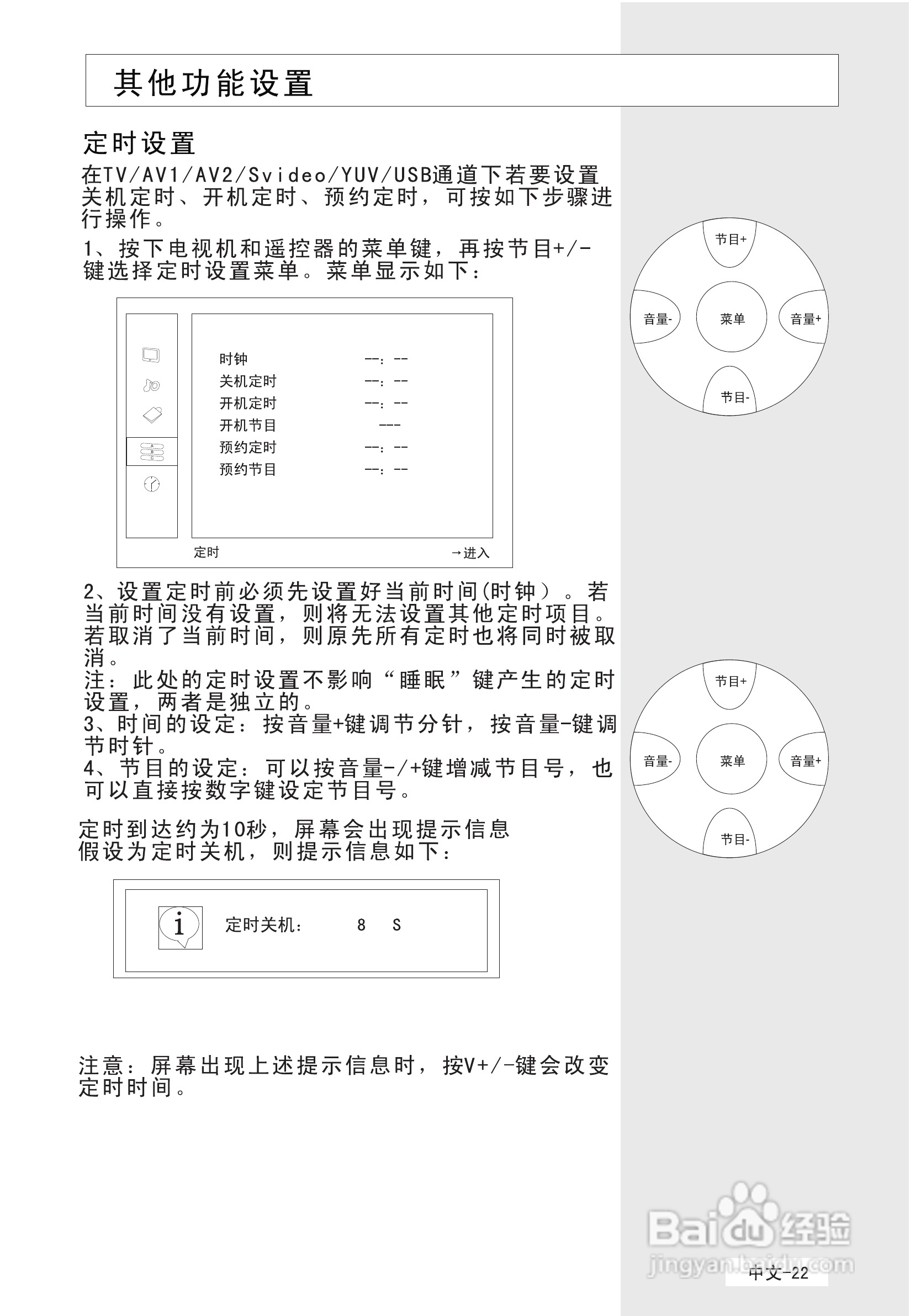 海尔L42V6-A8K液晶彩电使用说明书:[3]