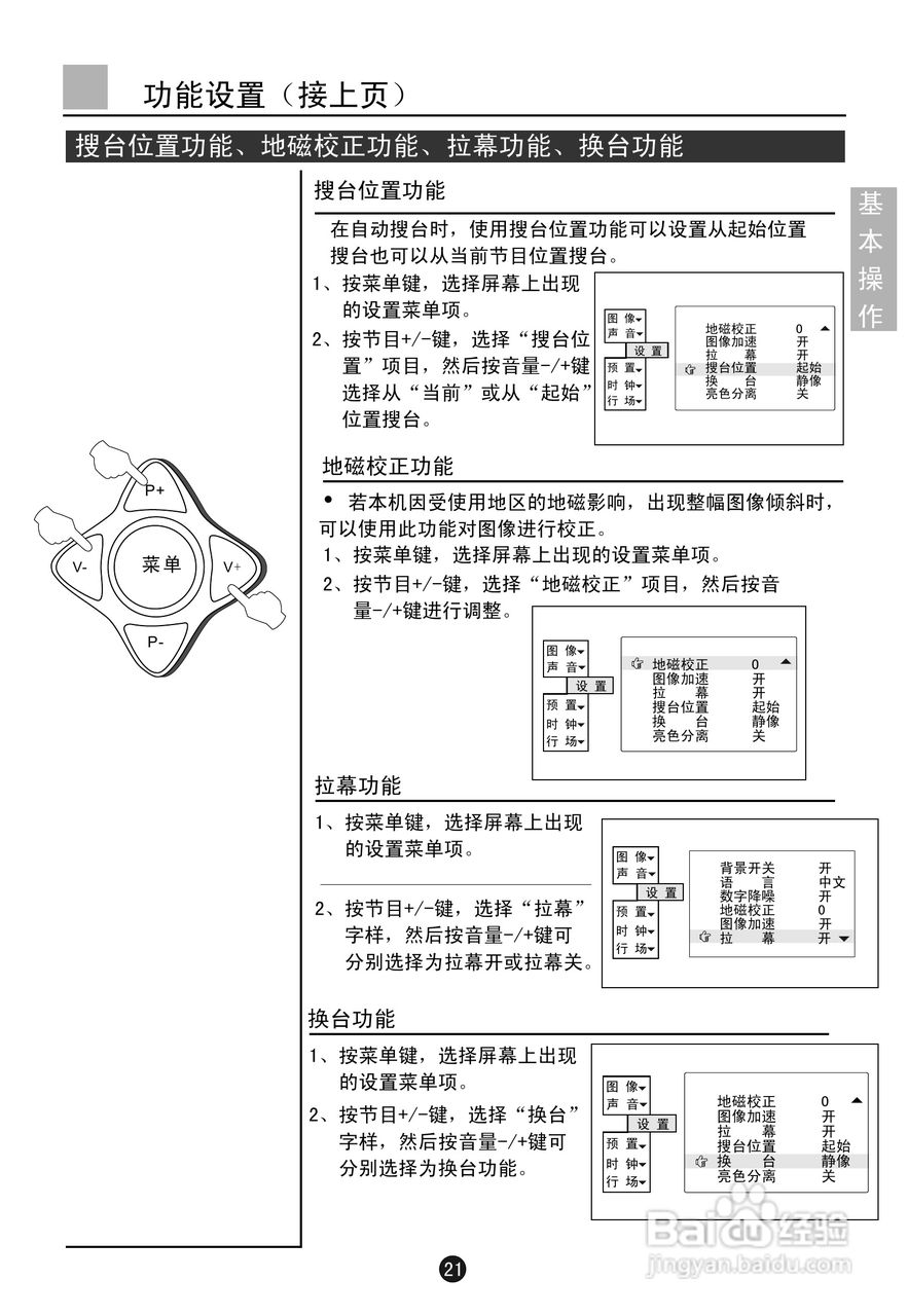 海尔D34FV6H-CN数字电视说明书:[3]