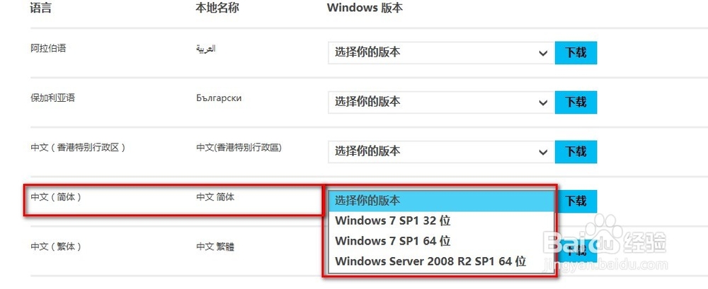 如何把windows7的IE浏览器升级为IE11