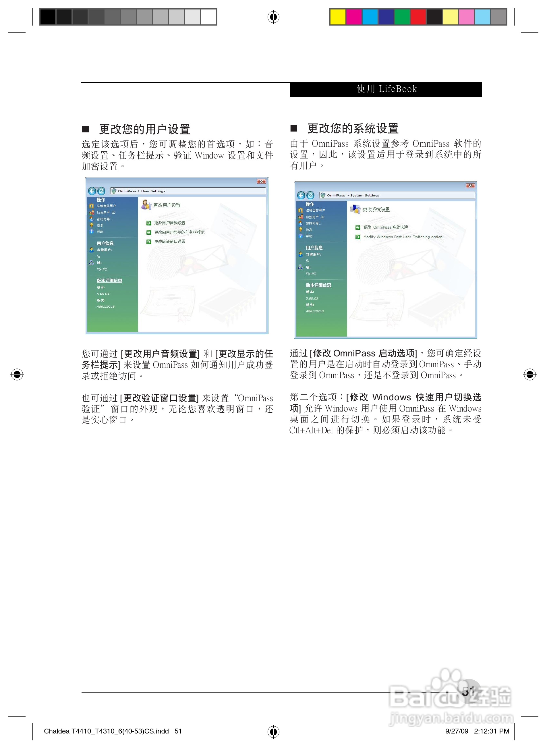 富士通T4410笔记本电脑使用说明书:[6]