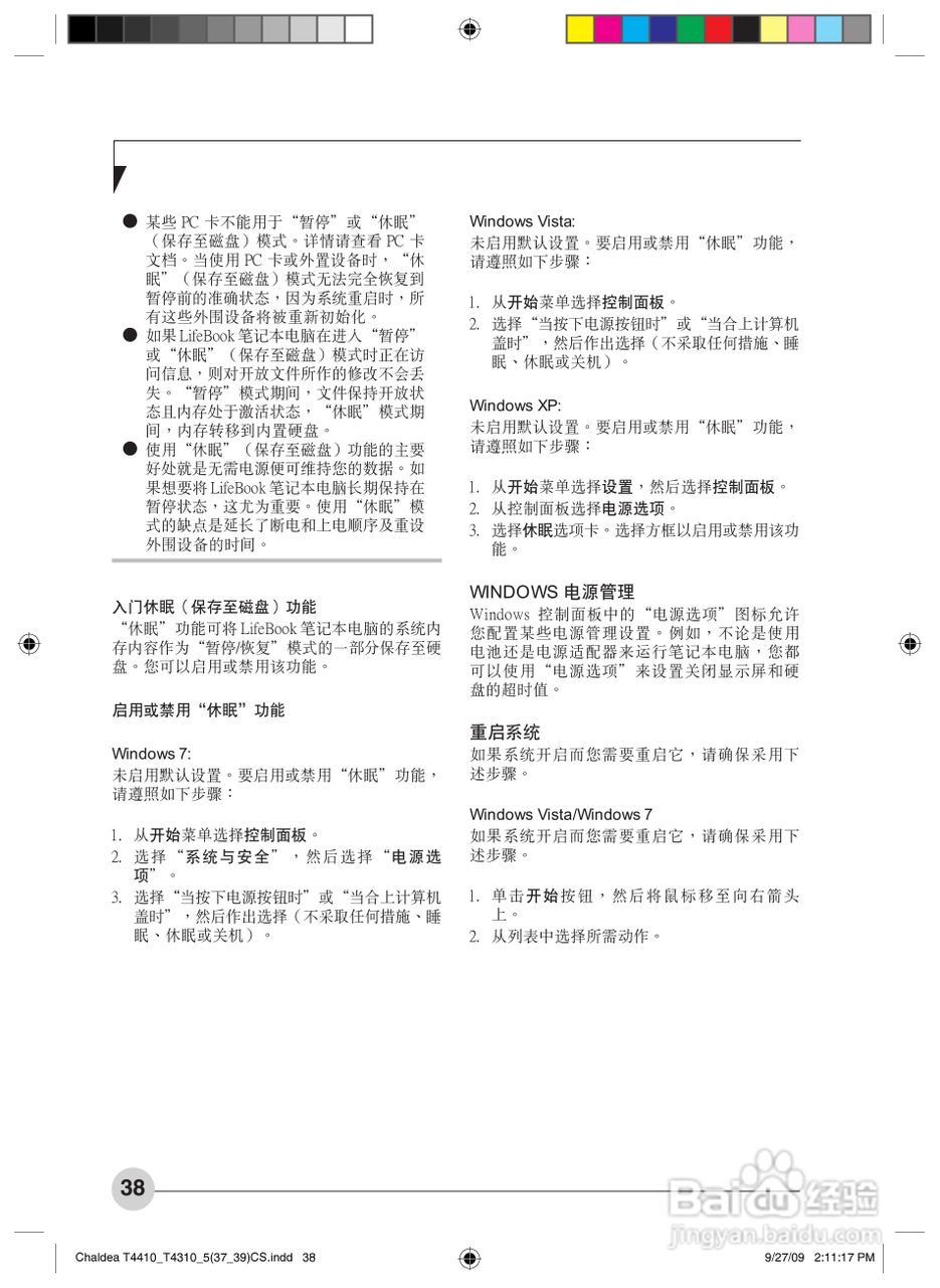富士通T4410笔记本电脑使用说明书:[5]
