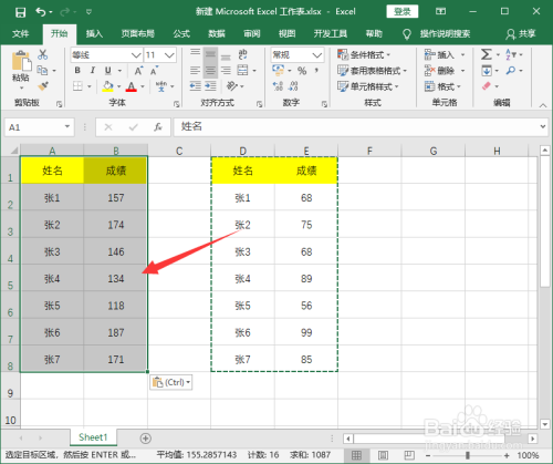 Excel2016怎么让两个表格快速相加