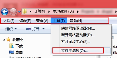 Win7下显示文件扩展名