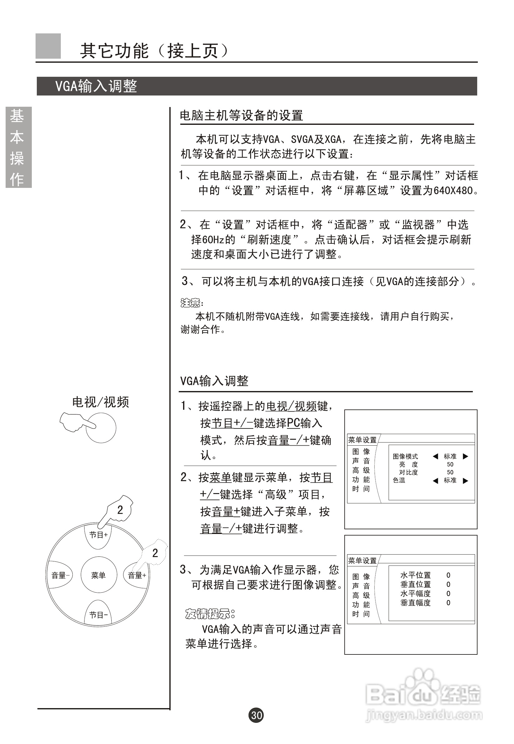 海尔D28FA11-AK彩电说明书:[4]