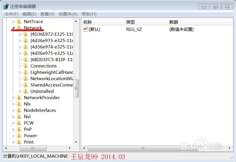 你会删除注册表中冗余的“本地连接”吗？