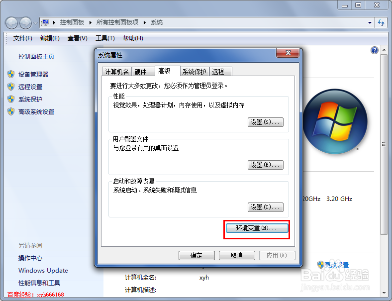 win7中java环境变量设置,win7如何配置java环境
