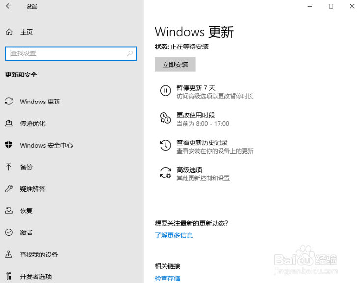 win10怎么恢复出厂设置?