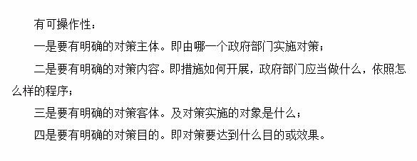 四川公务员省考申论提出对策题怎么答