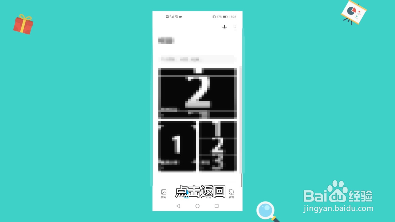 手机怎么找回删除的照片