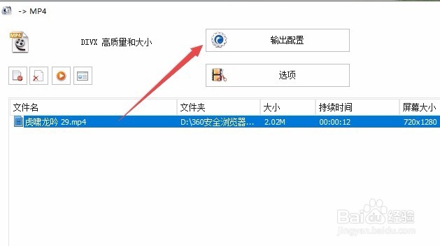 格式工厂怎么把手机拍的视频旋转方向