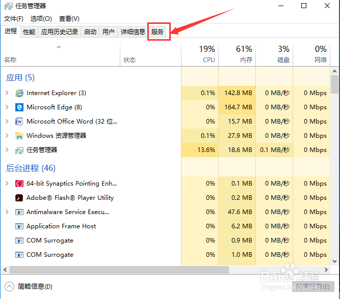 Win10电脑怎么关闭自动更新