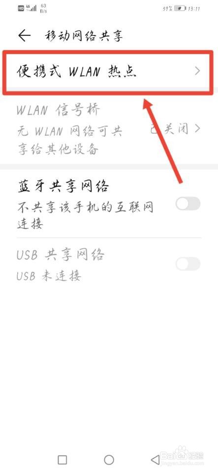 如何设置热点单次流量限制