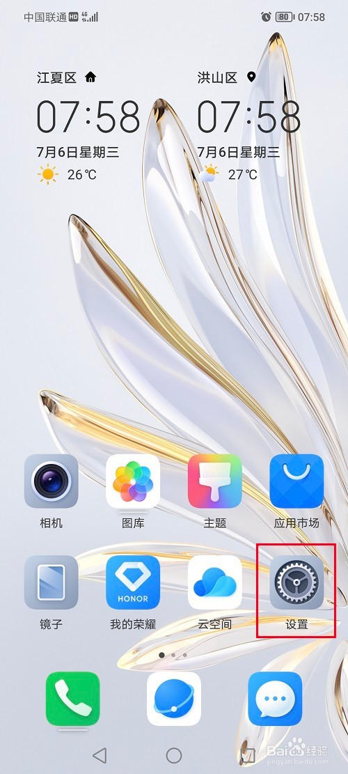 荣耀70怎么关闭锁屏密码