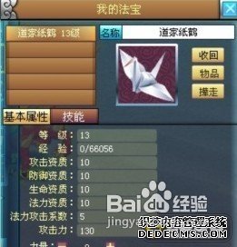 仙域必备攻略