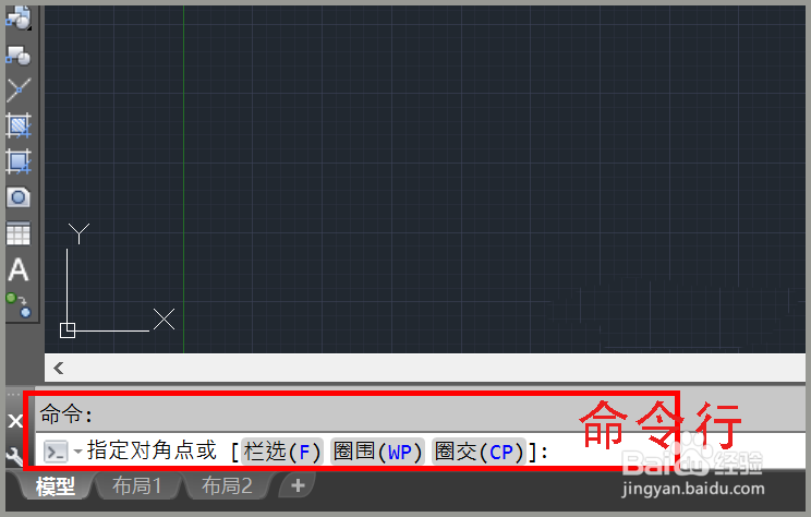 <b>CAD如何隐藏和显示命令行</b>