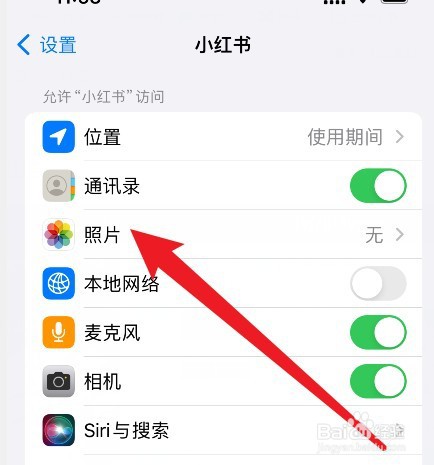 怎么关闭小红书访问相册权限