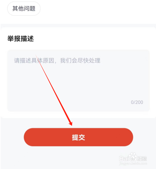 安卓版河马剧场如何进行举报