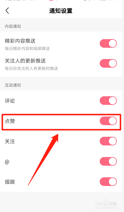 皮皮虾如何关闭