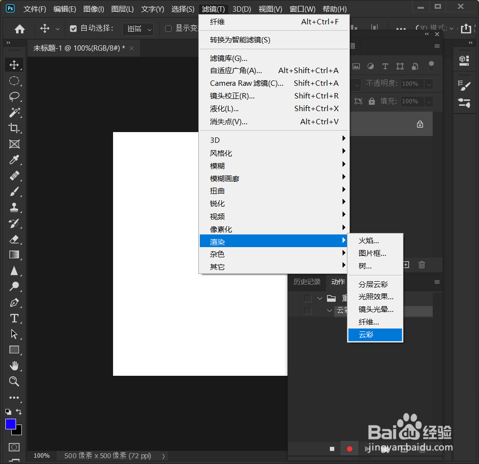 Photoshop怎么重复上一次的操作