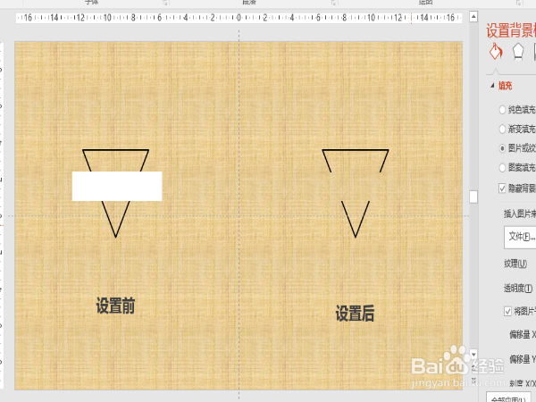 PPT中如何绘制不连续线条