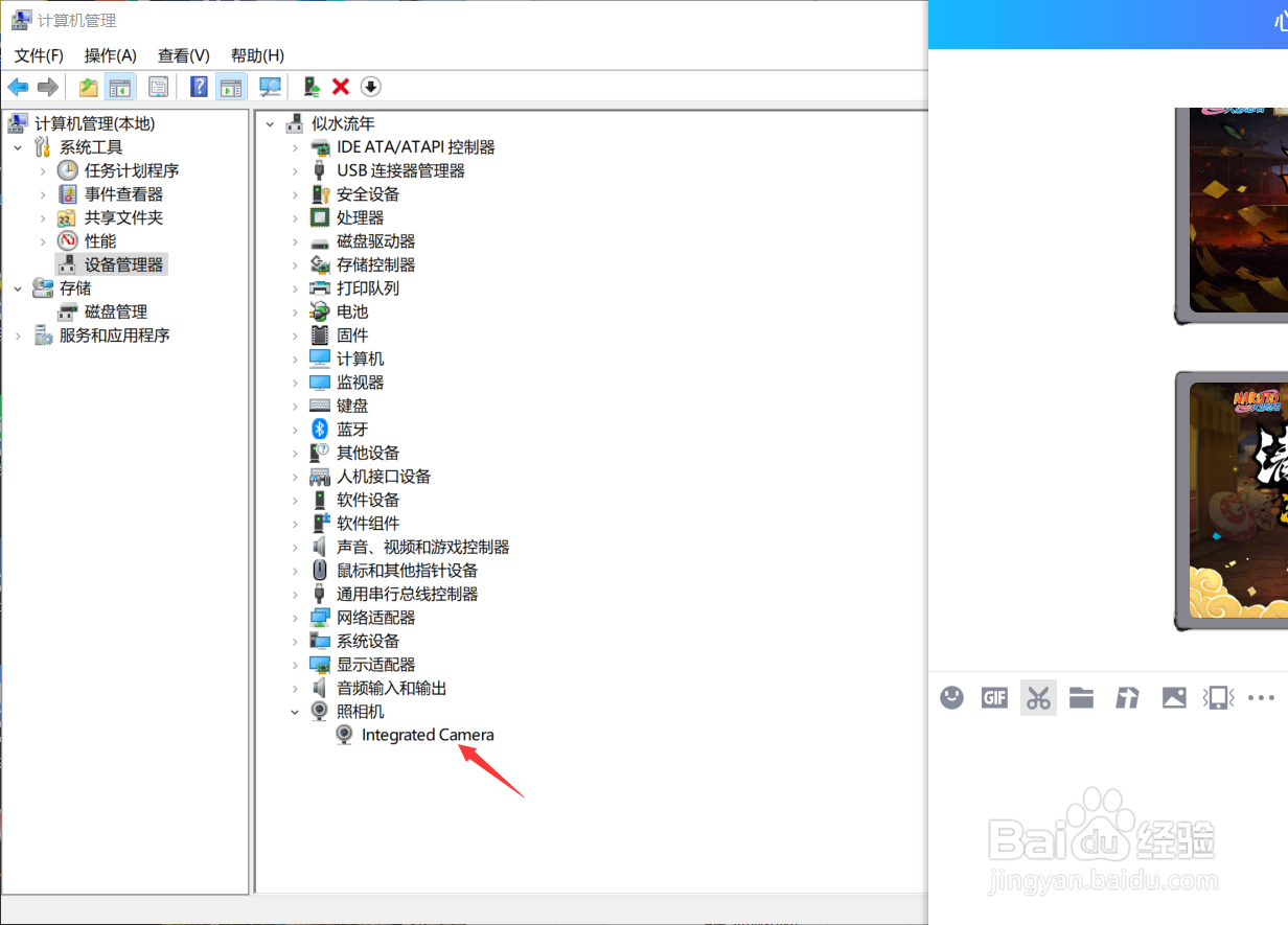 Win10摄像头黑屏是怎么回事