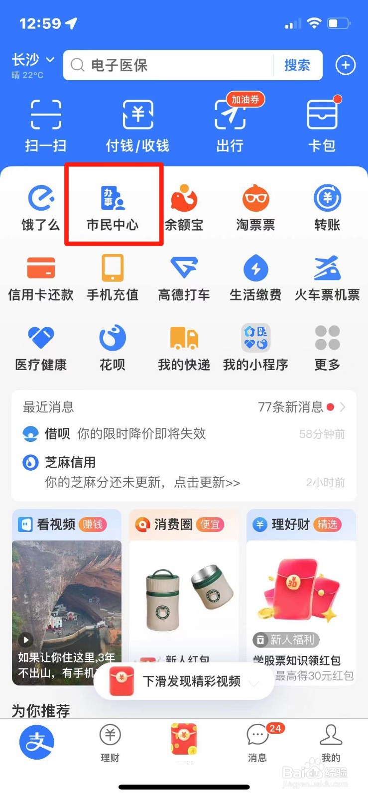 养老账户参保证明怎么开具