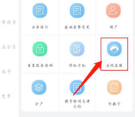 移动随心看会员怎么退订