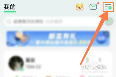 QQ音乐如何开启允许与其他应用同时播放