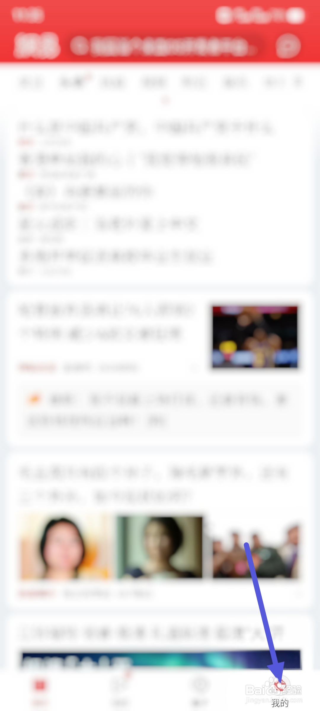 网易新闻如何修改回复提醒样式