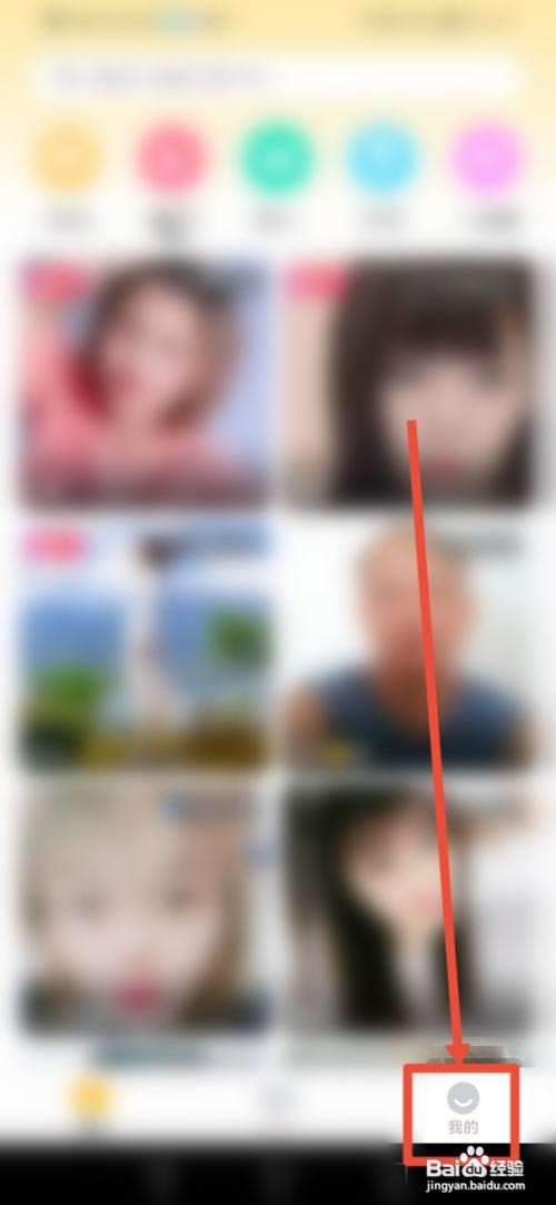 素人直播怎么设置个性签名