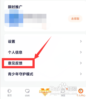 腾讯视频APP怎么用CDK兑换腾讯视频VIP?