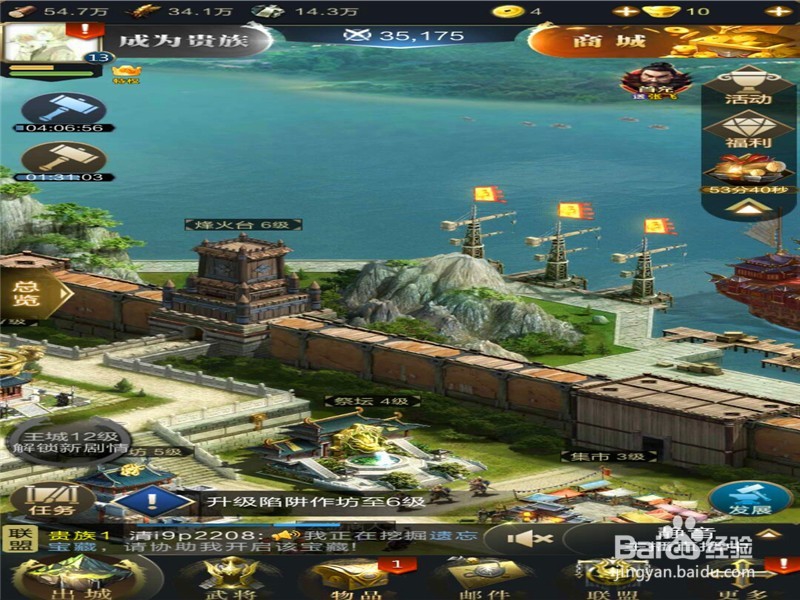 乱世王者基础攻略
