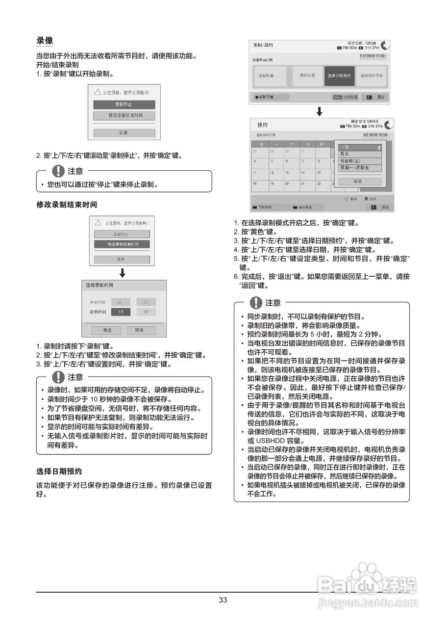 LG 47LW6500-CA液晶彩电使用说明书:[4]