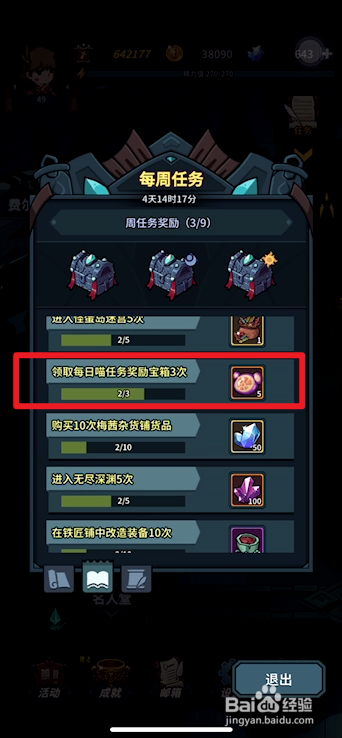 提灯与地下城如何获得迷幻软糖