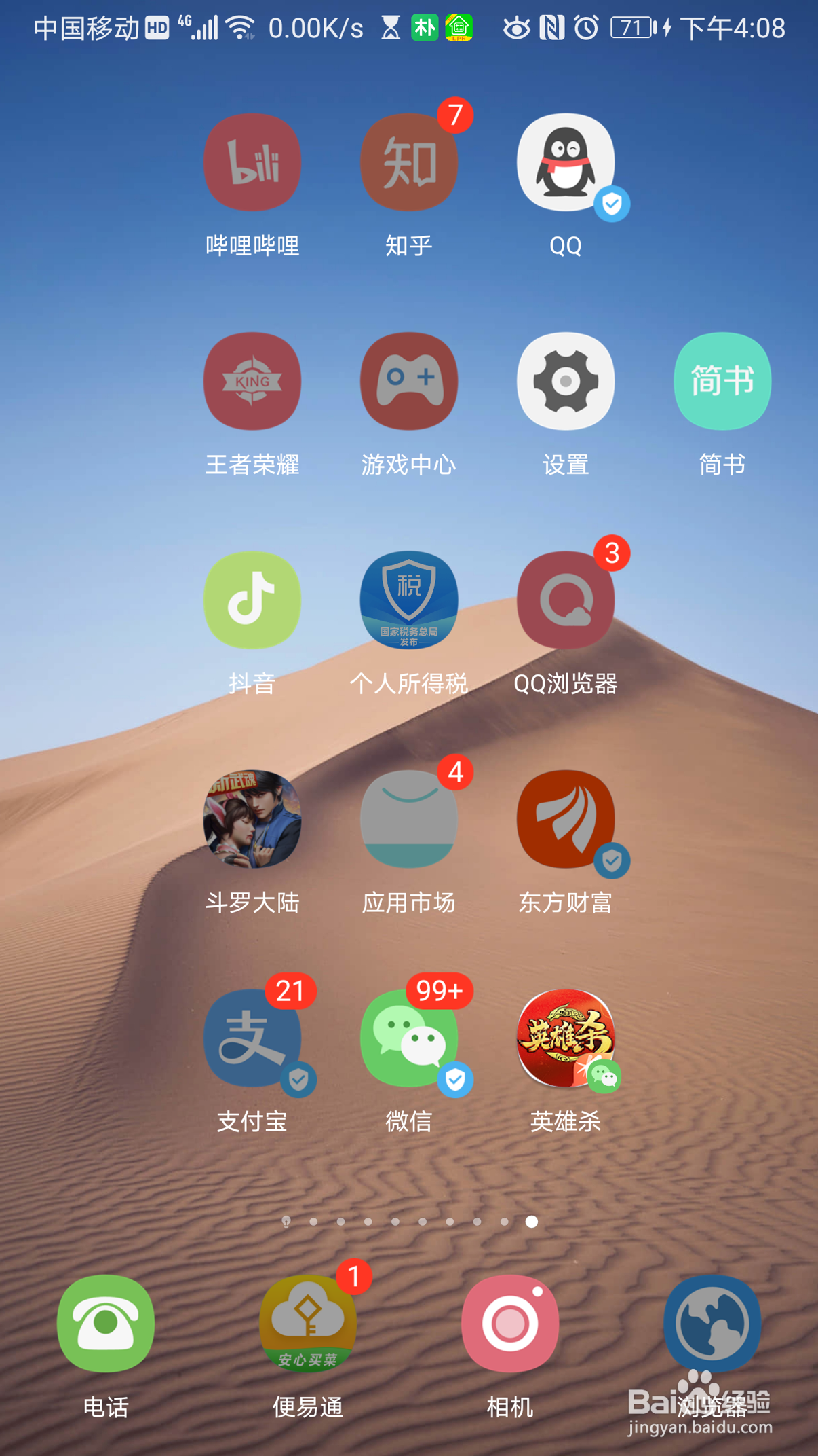 QQ怎么清理聊天文件