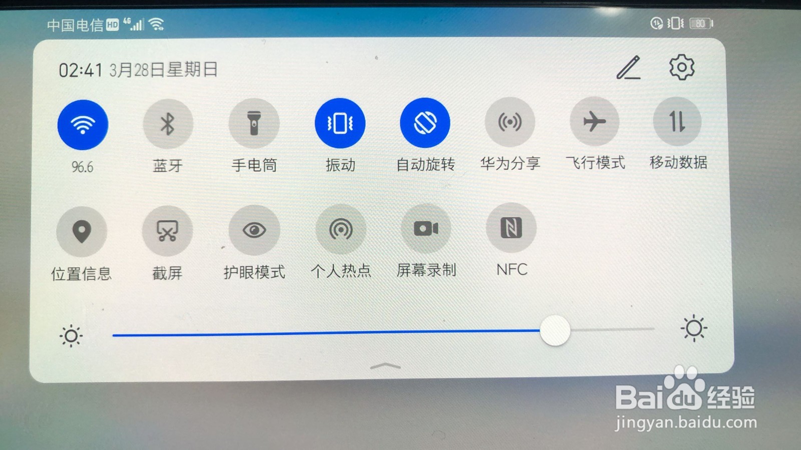 怎么固定手机屏幕不要让旋转