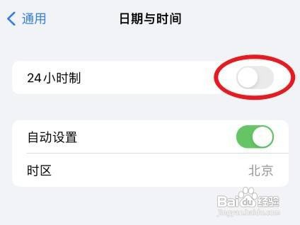 iPhone怎么把时间改成12小时制