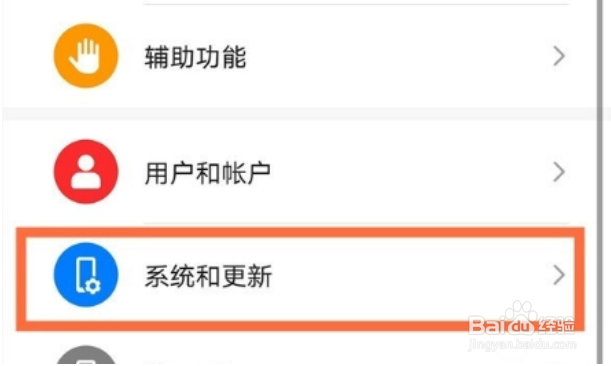华为mate40怎么设置恢复出厂