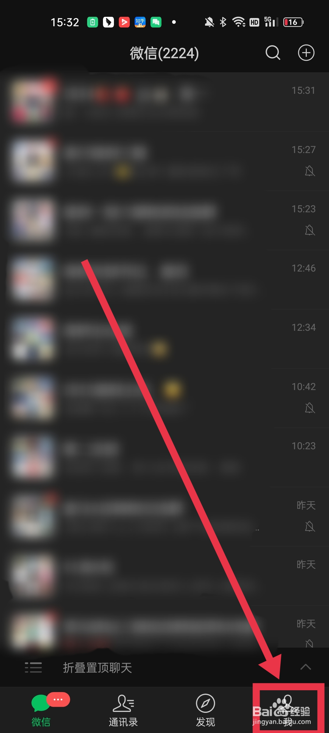 如何设置微信拍一拍