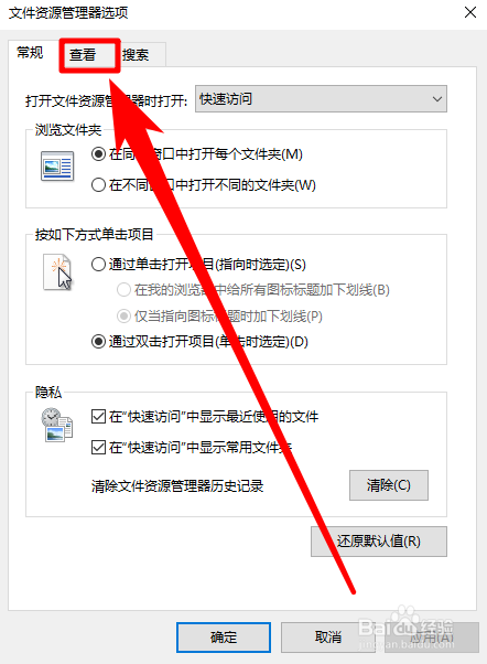 怎样让电脑（win10系统）的文件显示后缀名