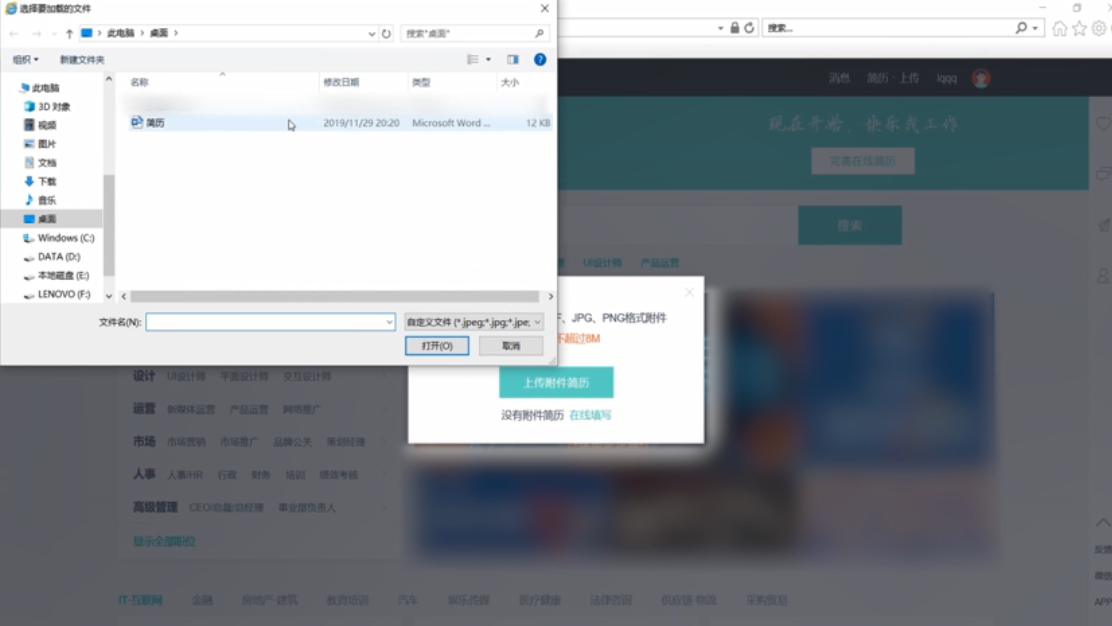 boss简历附件怎么弄