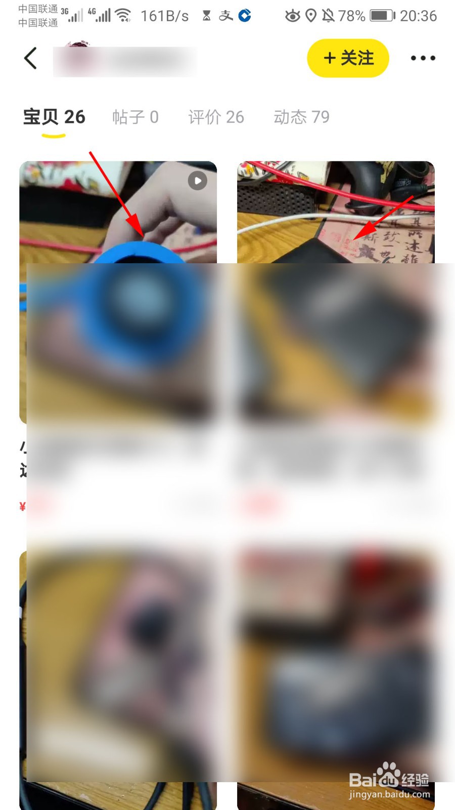 闲鱼怎样区分私人和商家